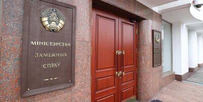 МИД: Беларусь получит от России $3,5 млн для реализации проекта по локализации ЦУР