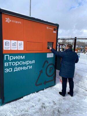 Аппараты по приему вторсырья за вознаграждение начали устанавливать в Нижнем Новгороде