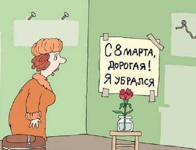 Утренний одесский анекдот про Моню и 8 марта | Новости Одессы