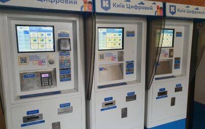 В метро Киева временно не работают комплексы самообслуживания