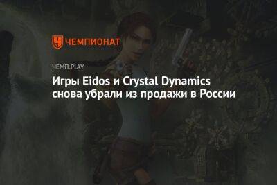 Deus Ex, Tomb Raider и Thief убрали из продажи в России