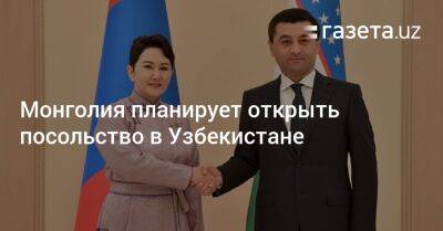 Монголия планирует открыть посольство в Узбекистане