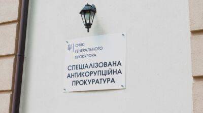 САП направила в суд дело экс-чиновников «Укринмаша»