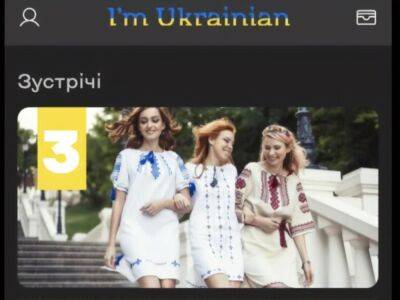 Для украинцев за границей создали приложение I’m Ukrainian