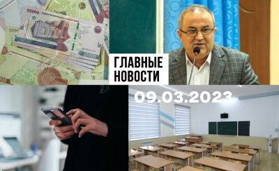 В голове не укладывается, конфликт из-за домофона и штрафы для слабых. Новости Узбекистана: главное на 9 марта