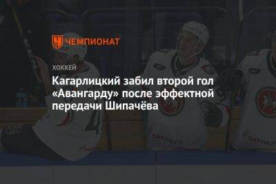 Кагарлицкий забил второй гол «Авангарду» после эффектной передачи Шипачёва