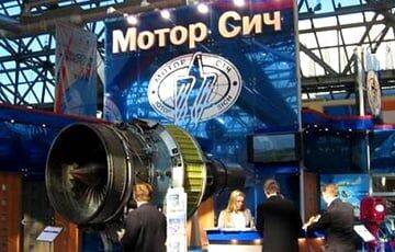 Украинское предприятие «Мотор Сич» ликвидирует представительство в Минске