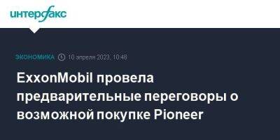 ExxonMobil провела предварительные переговоры о возможной покупке Pioneer - smartmoney.one - Москва - США