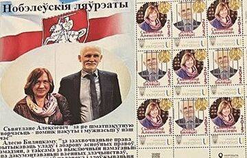 Светлана Алексиевич - Алесь Беляцкий - Укрпочта выпустила конверты и марки в честь белорусских нобелевских лауреатов - charter97.org - Украина - Белоруссия