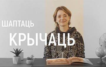 Появился видеокурс, в котором можно учить английский язык по-белорусски