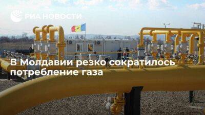 "Молдовагаз": потребление газа в стране за год упало на 20 процентов из-за высоких тарифов