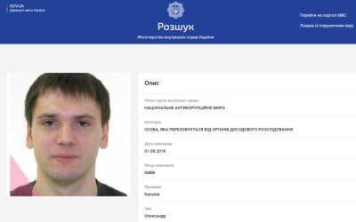 САП направила в суд дело родного брата экс-главы Госинвестпроекта Каськива