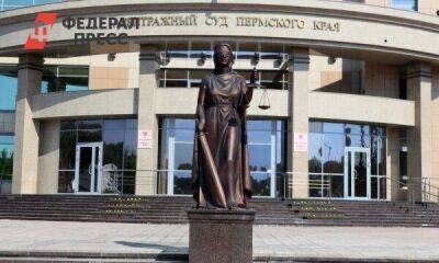 Арбитраж Прикамья просят списать имущество «Экопромбанка» почти на миллиард рублей