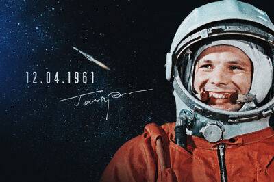 День космонавтики – праздник родом из детства