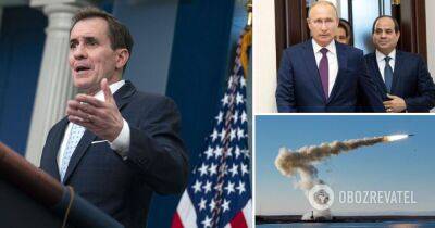 В Белом доме ответили, поставлял ли Египет вооружение РФ – последние новости