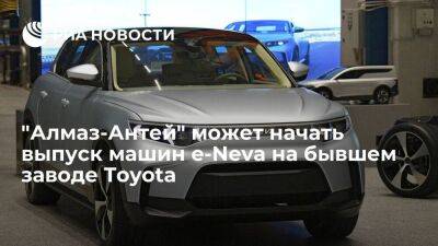 Мантуров: "Алмаз-Антей" может начать выпуск машин на бывшем заводе Toyota в Петербурге