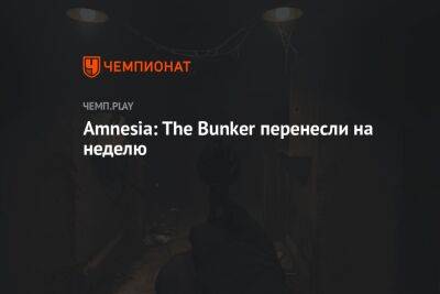 Amnesia: The Bunker перенесли на неделю
