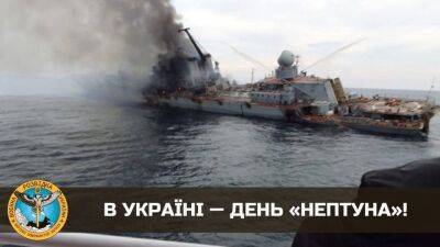Годовщина, как украинские ракеты «Нептун» потопили российский крейсер «москва»