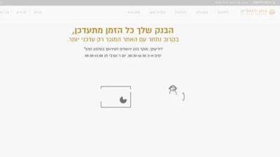 Проиранские хакеры атаковали сайты израильских банков