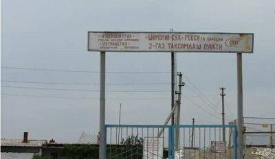 Узбекистан и Кыргызстан планируют восстановить подземное хранилище газа «Северный Сох»