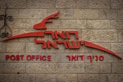 Почта и банки Израиля подверглись хакерской атаке в иранский День Иерусалима