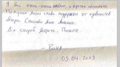 Арестованный в Москве Гершкович написал первое письмо родным в США