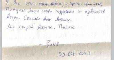 Схваченный путинским режимом американский журналист написал первое письмо родным