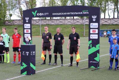 В Юношеской футбольной лиге Центр сыграют две команды из Тверской области