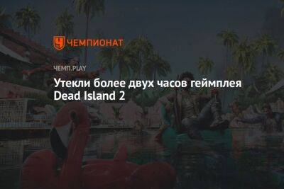 Утекли более двух часов геймплея Dead Island 2