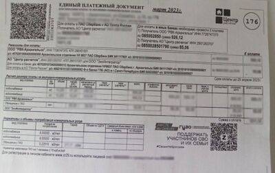 В РФ на квитанциях ЖКХ появились QR-коды донатов на войну