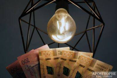 Тарифы на электроэнергию в Украине вырастут - на сколько может подорожать свет