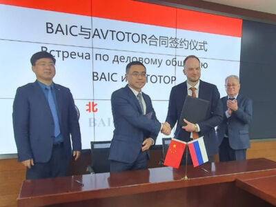 «Автотор» и BAIC договорились о расширении сотрудничества
