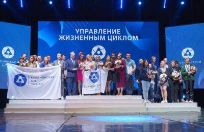 Сборная Калининской АЭС стала лидером по числу золотых медалей на чемпионате REASkills-2023