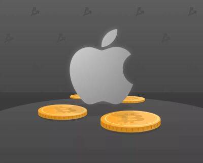Уязвимости в iOS и macOS поставили под угрозу криптовалюты пользователей - forklog.com
