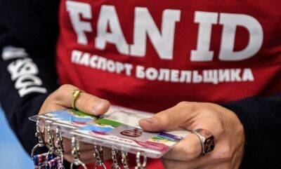 В правительство России направили предложения по упрощению использования Fan ID