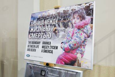 В Гродно открылась фотовыставка БЕЛТА «Граница между жизнью и смертью»