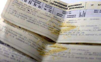 Укрзализныця обновила правила возврата средств за билеты