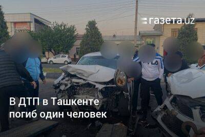 В ДТП в Ташкенте погиб один человек