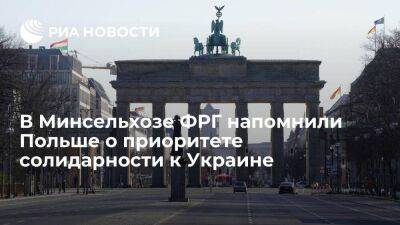 В Минсельхозе Германии призвали Польшу ставить солидарность к Украине выше нацинтересов
