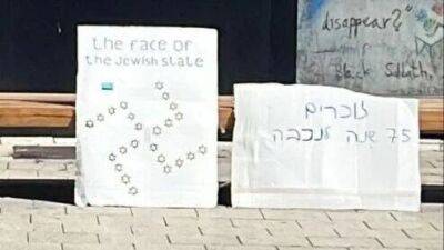 Житель Бней-Брака изобразил "лицо Израиля" в виде свастики из магендавидов