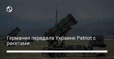 Германия передала Украине ПВО Patriot с ракетами