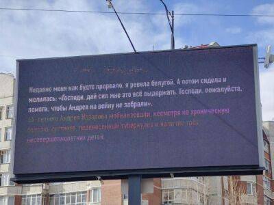 В РФ на улицах показывали на экранах жалобы на происходящее в войне против Украины. Власти заявили о взломе
