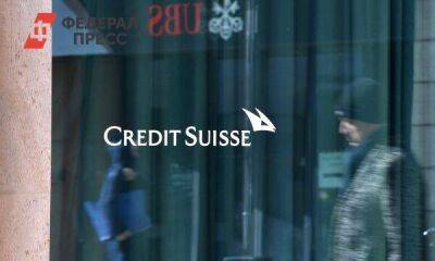 США уличили швейцарский банк Credit Suisse в обслуживании нацистов
