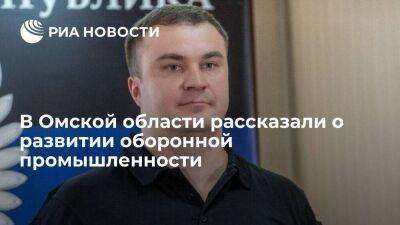 Виталий Хоценко обсудил вопросы оборонной сферы с членами Омской ассоциации промышленников