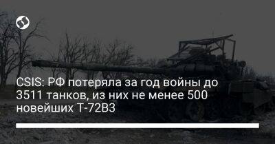 CSIS: РФ потеряла за год войны до 3511 танков, из них не менее 500 новейших T-72B3