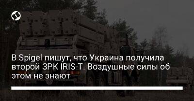 В Spigel пишут, что Украина получила второй ЗРК IRIS-T. Воздушные силы об этом не знают