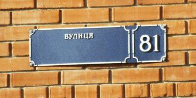 В Одессе снова взялись за переименование и декоммунизировали больше десятка улиц, аллей, проспект и площадь.