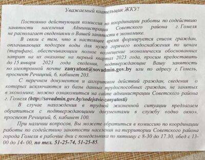 Уехавших из Беларуси айтишников зовут в комиссию по занятости, хотят трудоустроить