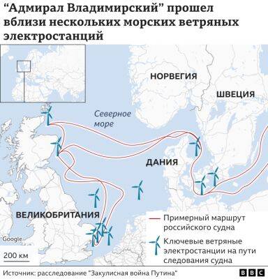 "Закулисная война Путина". Россию обвиняют в создании программы по подготовке диверсий в Северном море