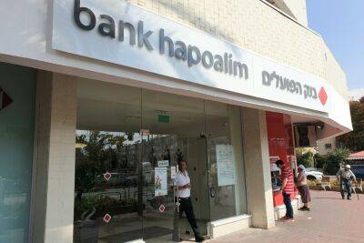 20-го апреля забастовка работников банка «Апоалим»